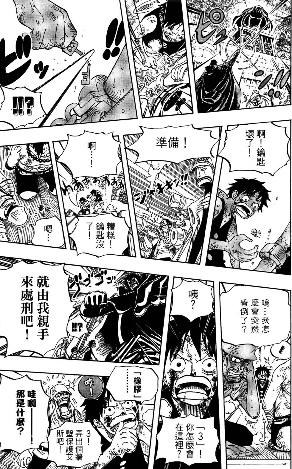 ONE PIECE航海王 - 第58卷(3/4) - 1