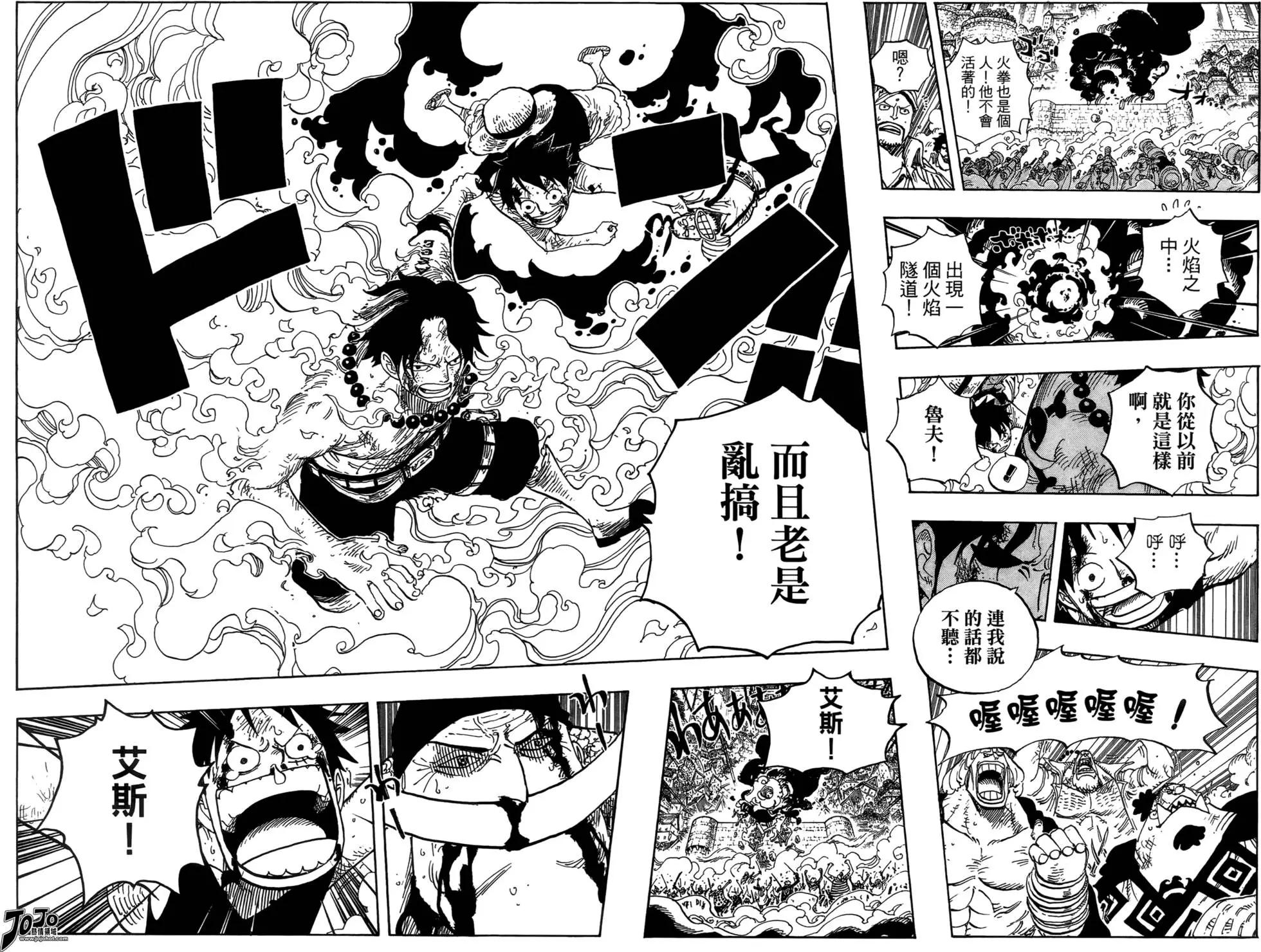 ONE PIECE航海王 - 第58卷(3/4) - 4