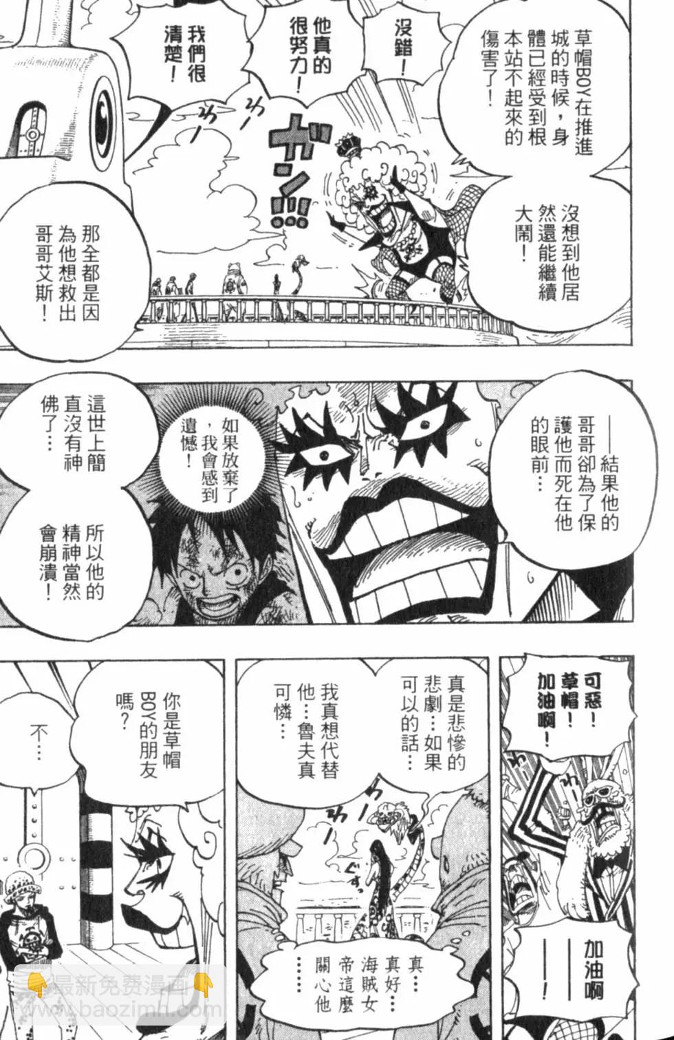 ONE PIECE航海王 - 第59卷(3/5) - 5