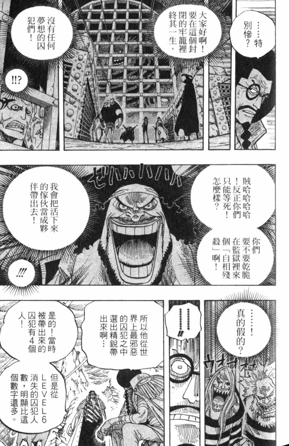 ONE PIECE航海王 - 第59卷(3/5) - 1