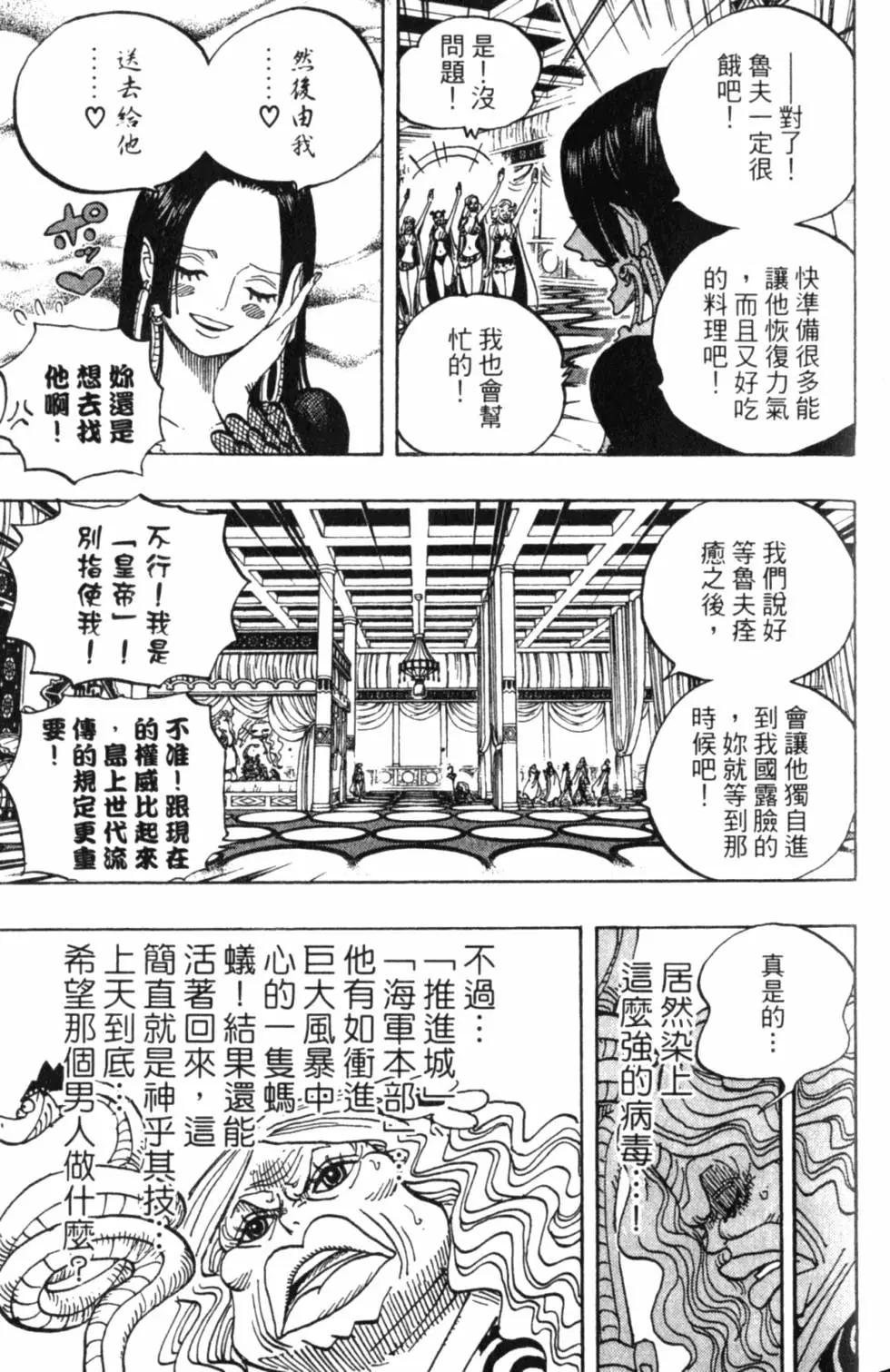 ONE PIECE航海王 - 第59卷(4/5) - 1