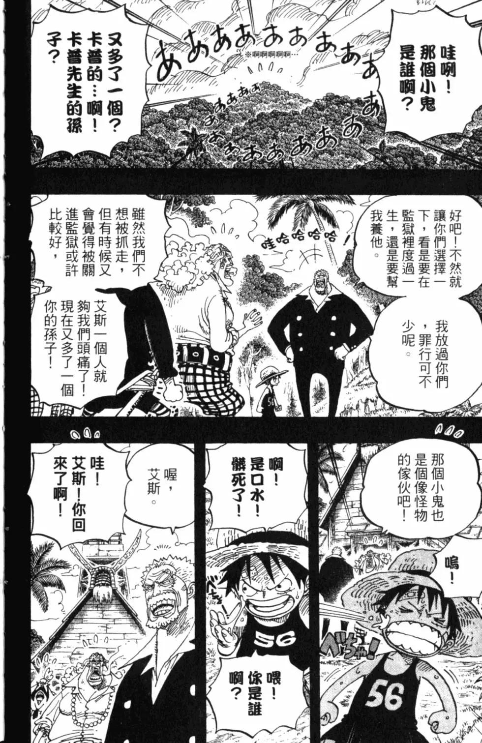 ONE PIECE航海王 - 第59卷(4/5) - 4