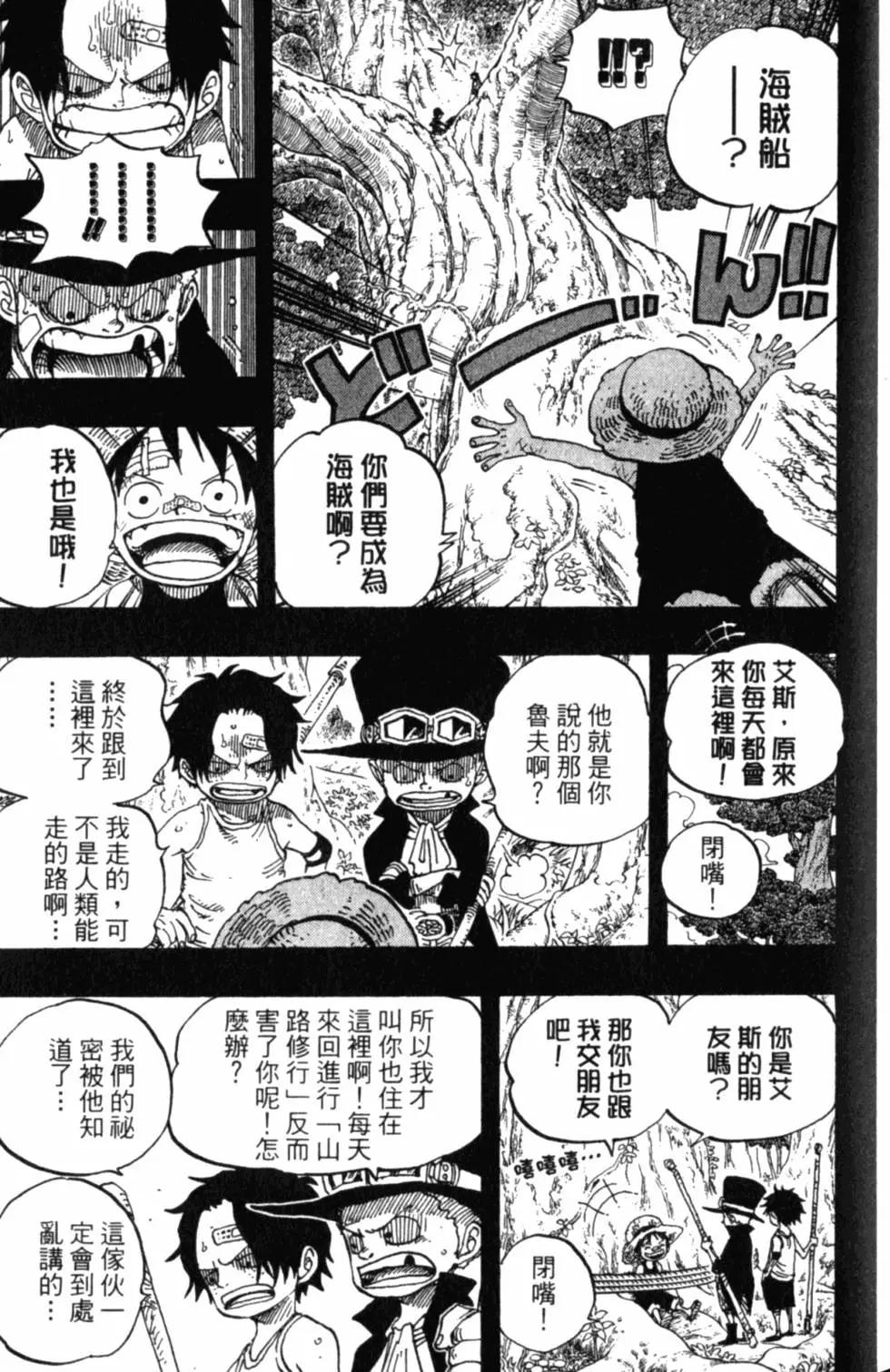 ONE PIECE航海王 - 第59卷(4/5) - 3