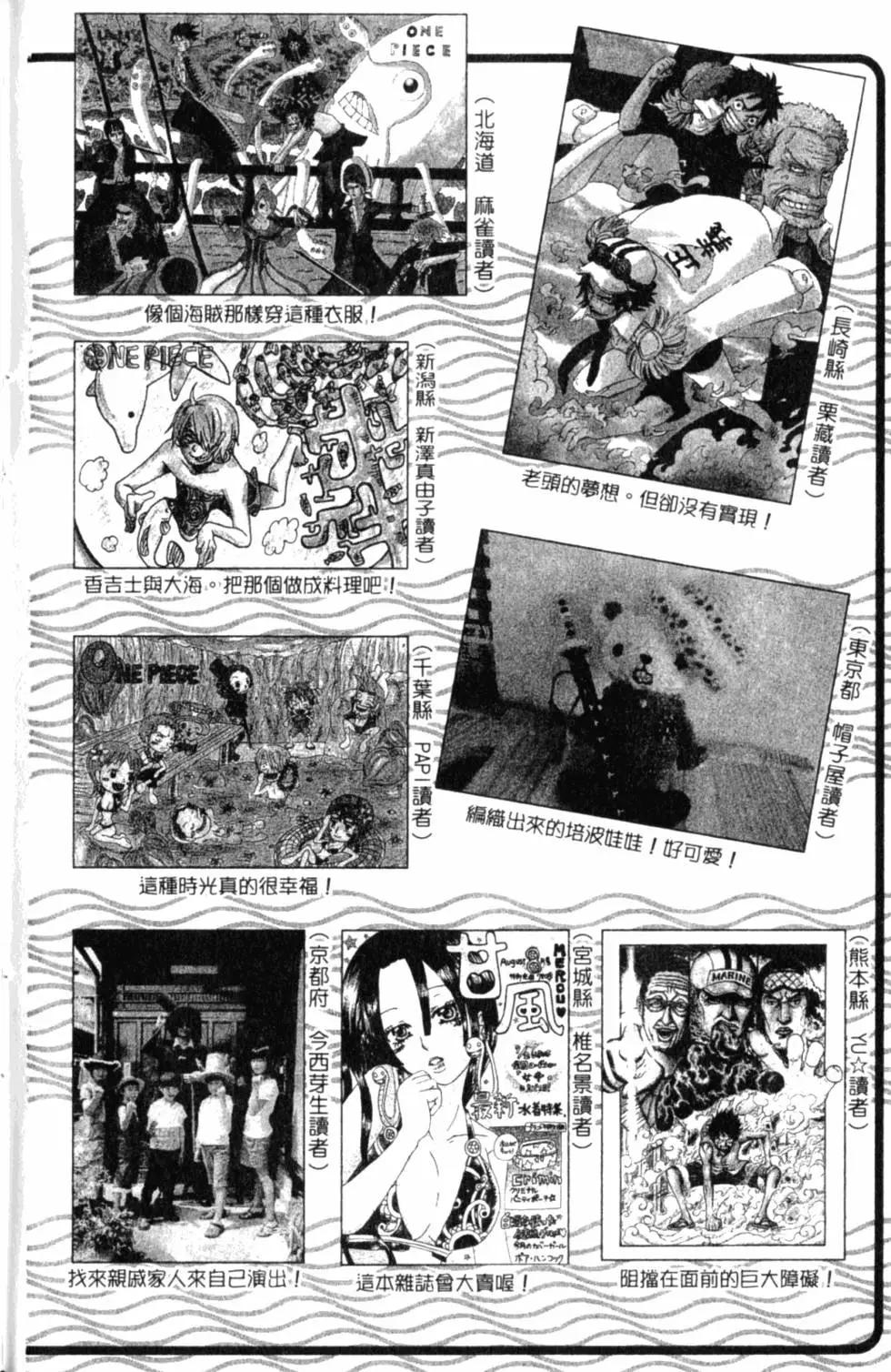 ONE PIECE航海王 - 第59卷(5/5) - 1