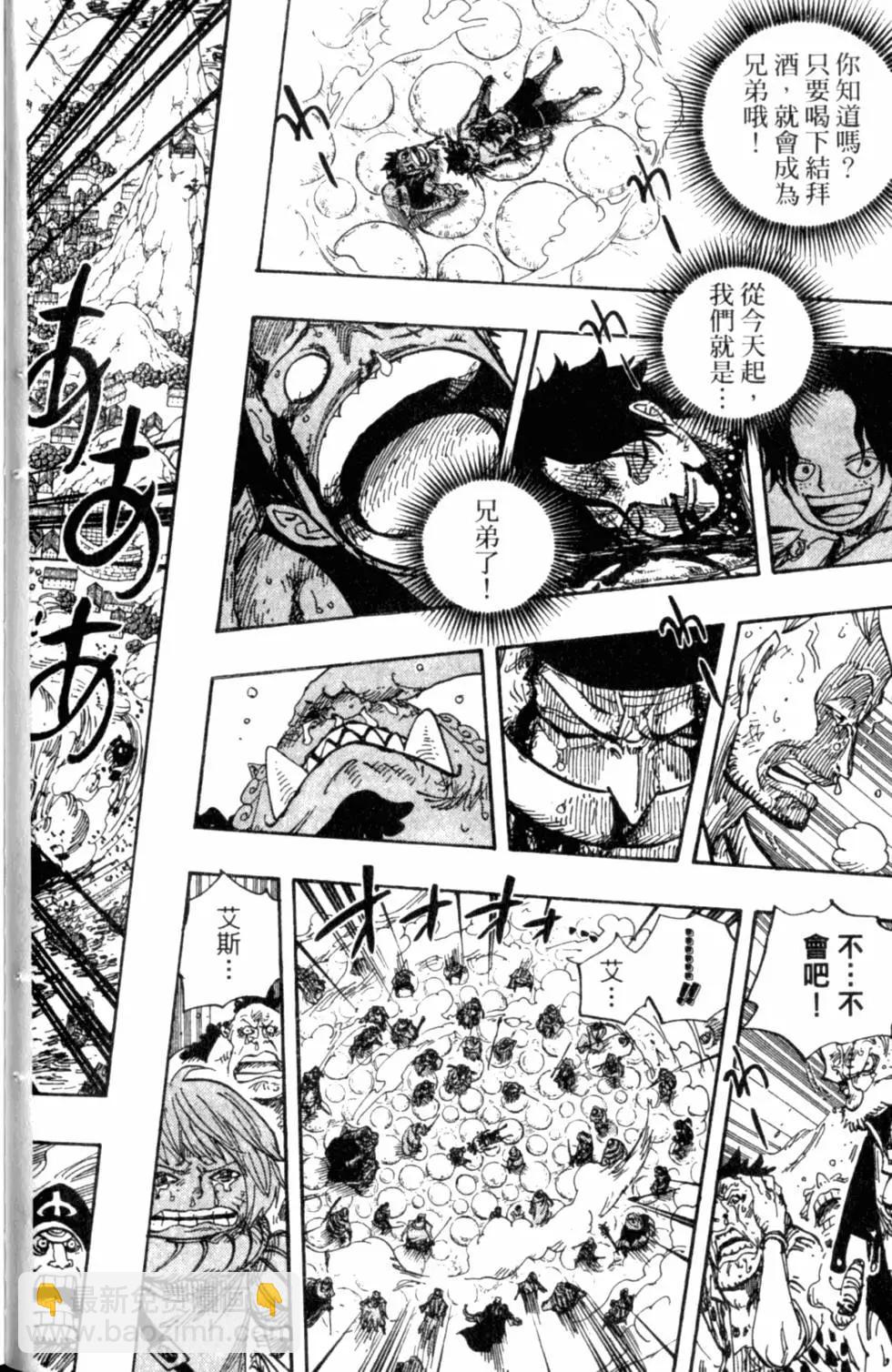 ONE PIECE航海王 - 第59卷(1/5) - 2