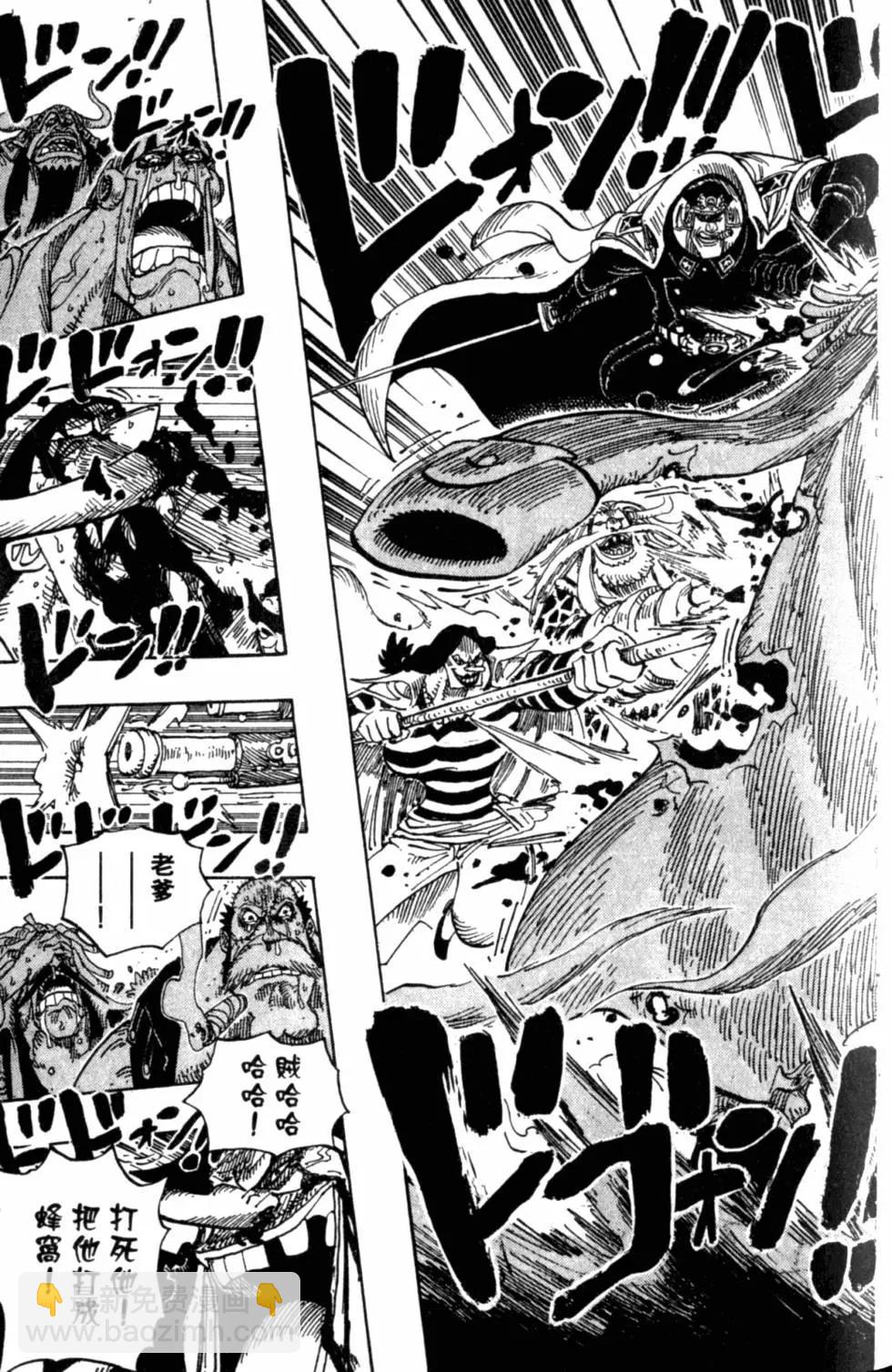 ONE PIECE航海王 - 第59卷(2/5) - 5