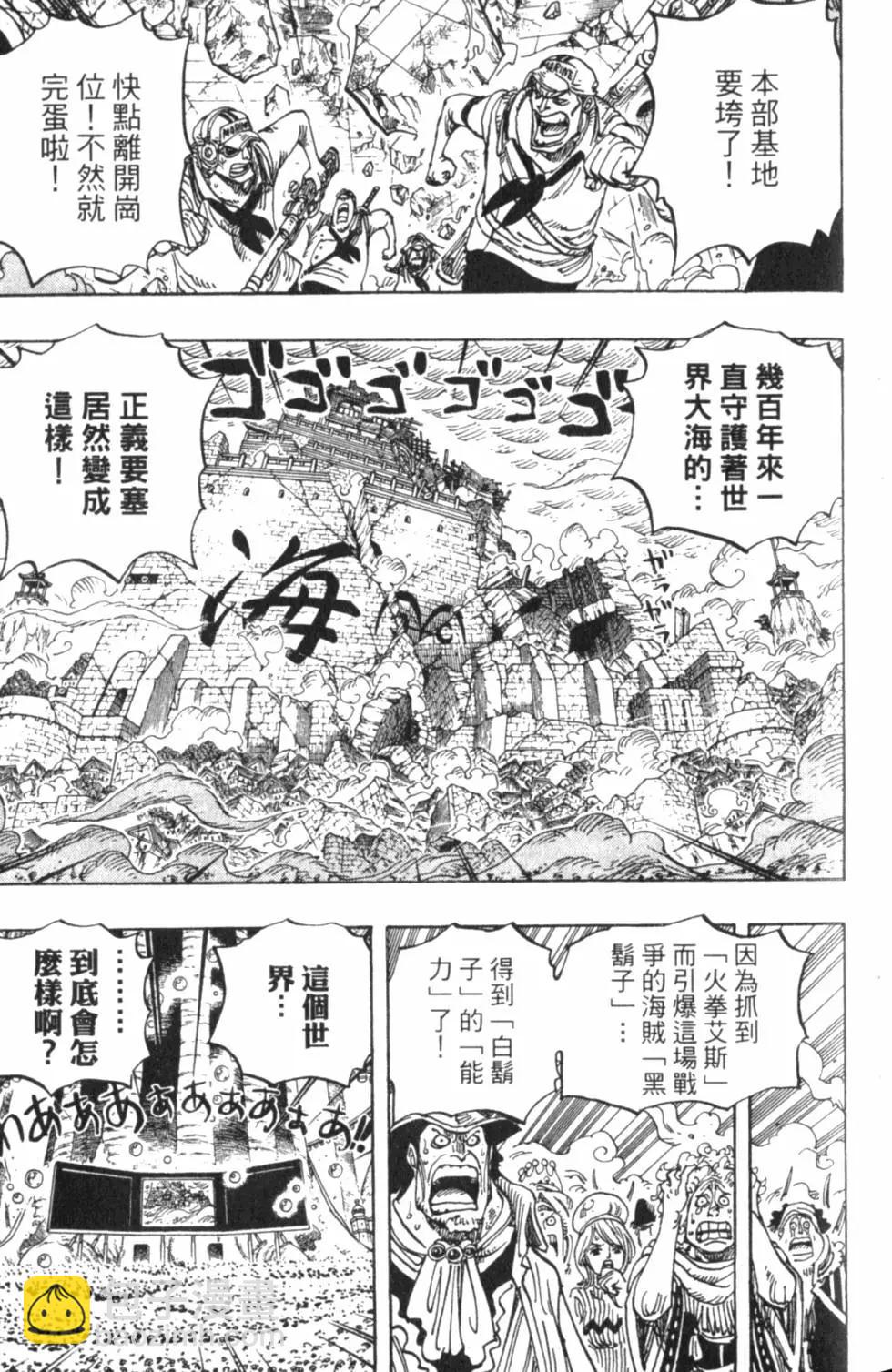 ONE PIECE航海王 - 第59卷(2/5) - 1