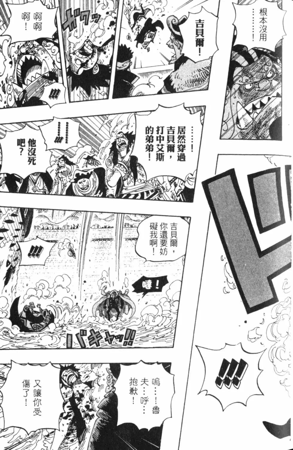 ONE PIECE航海王 - 第59卷(2/5) - 1