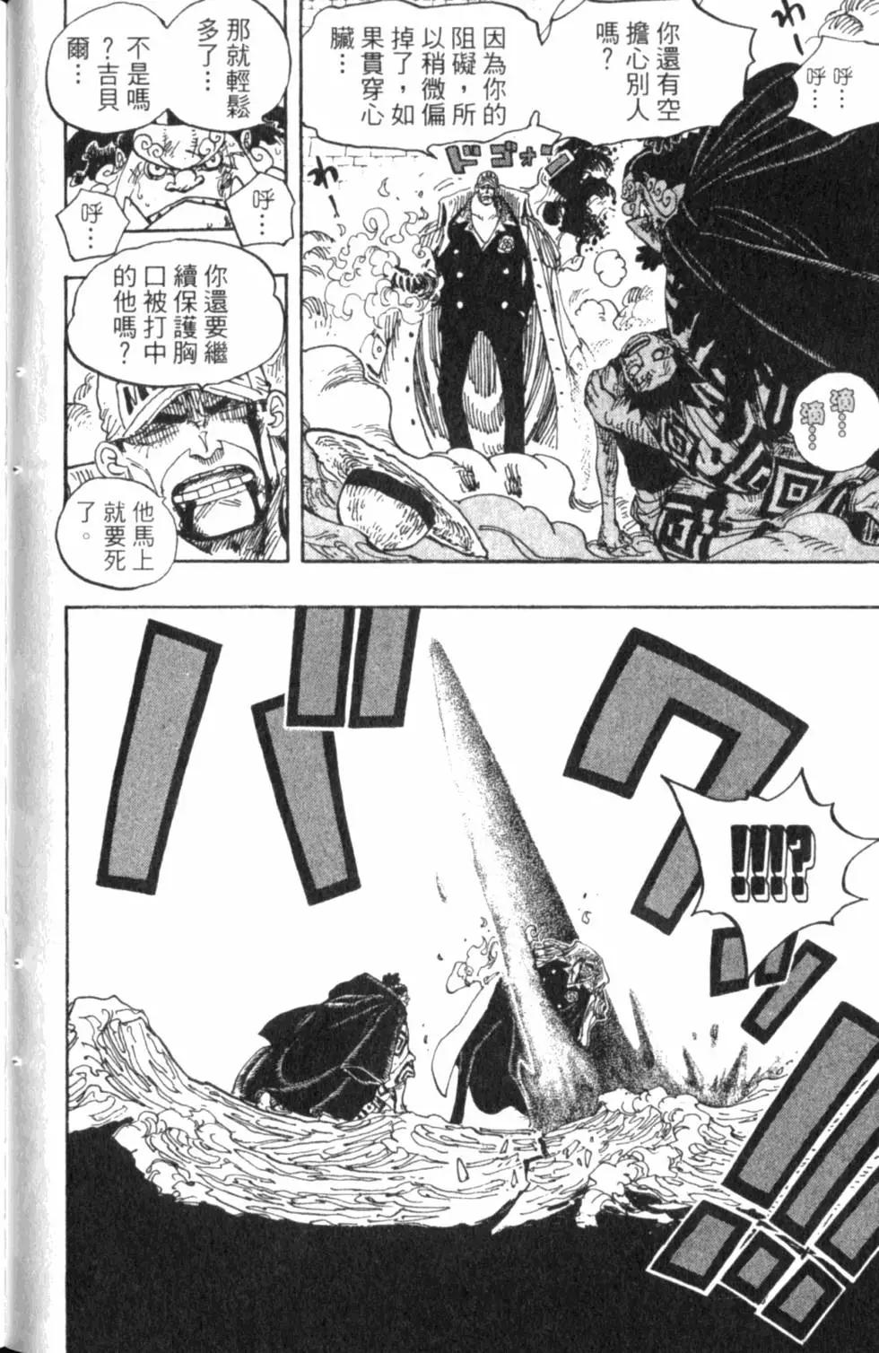 ONE PIECE航海王 - 第59卷(2/5) - 2