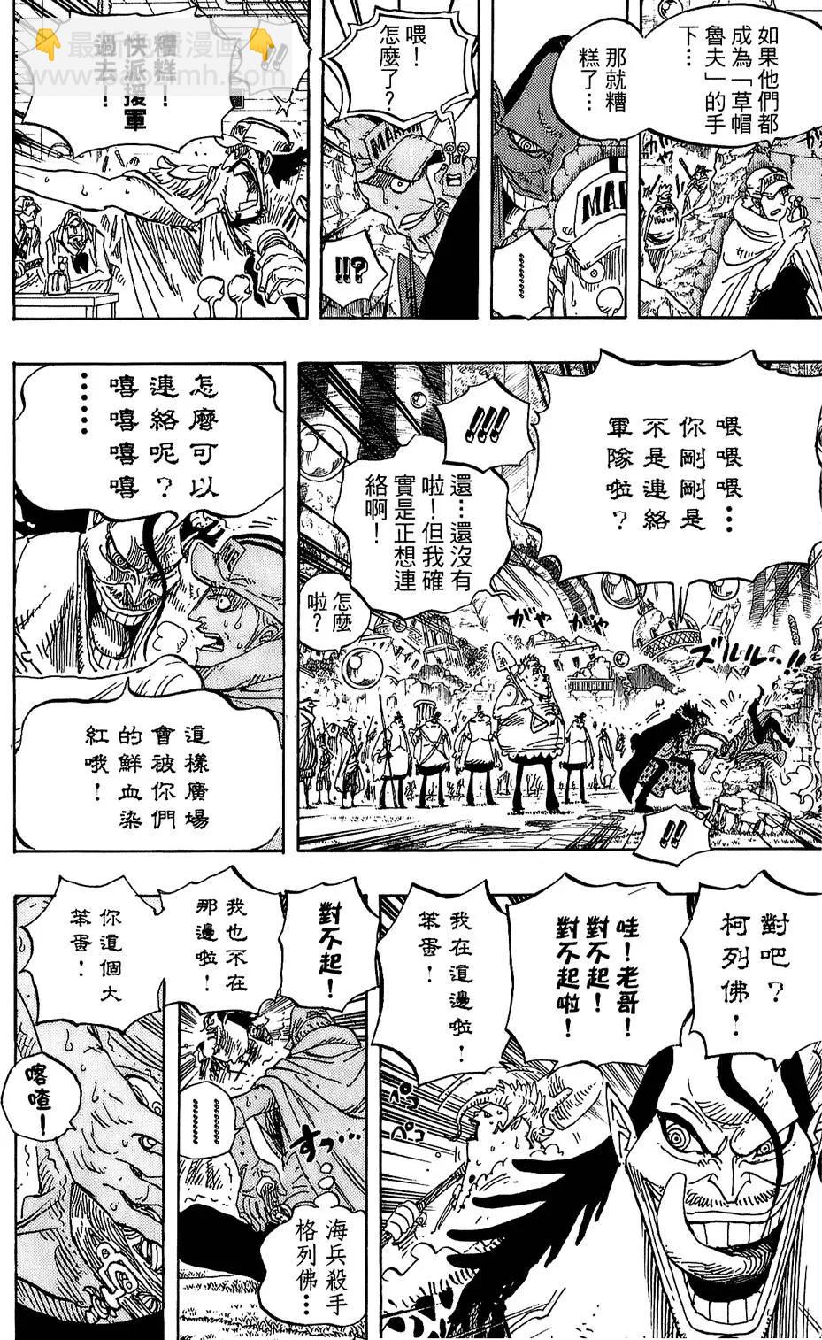 ONE PIECE航海王 - 第61卷(3/5) - 3