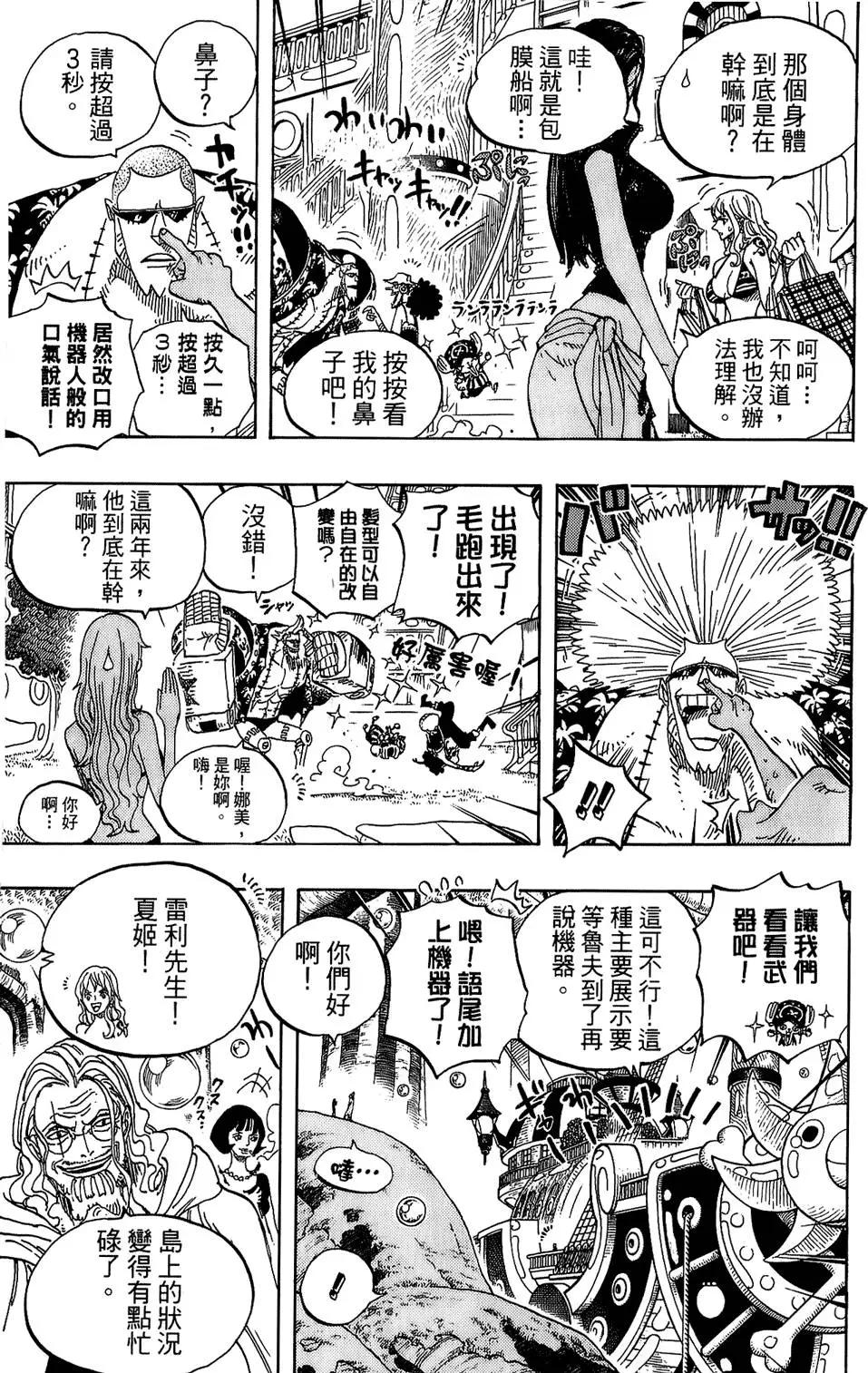 ONE PIECE航海王 - 第61卷(3/5) - 4