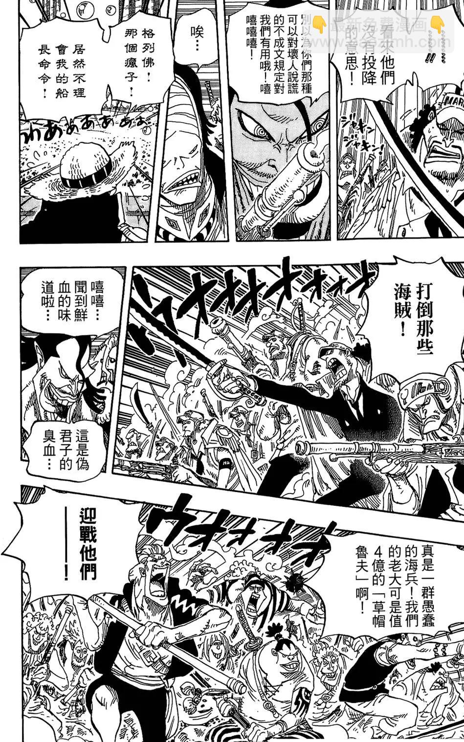 ONE PIECE航海王 - 第61卷(3/5) - 5