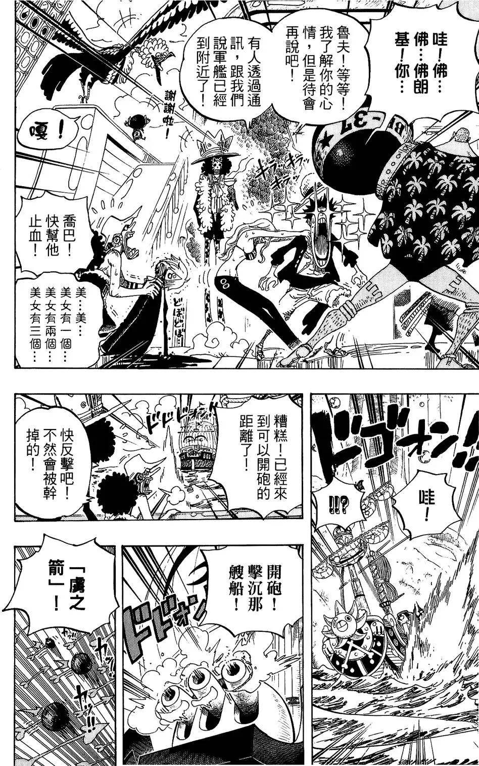 ONE PIECE航海王 - 第61卷(4/5) - 1