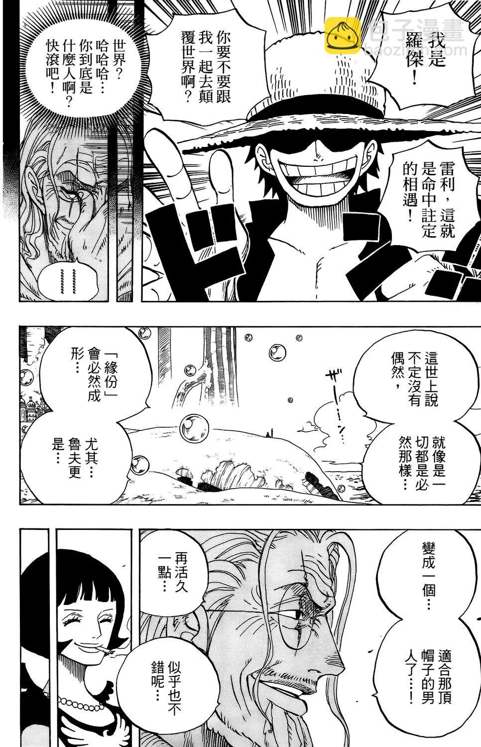 ONE PIECE航海王 - 第61卷(4/5) - 1