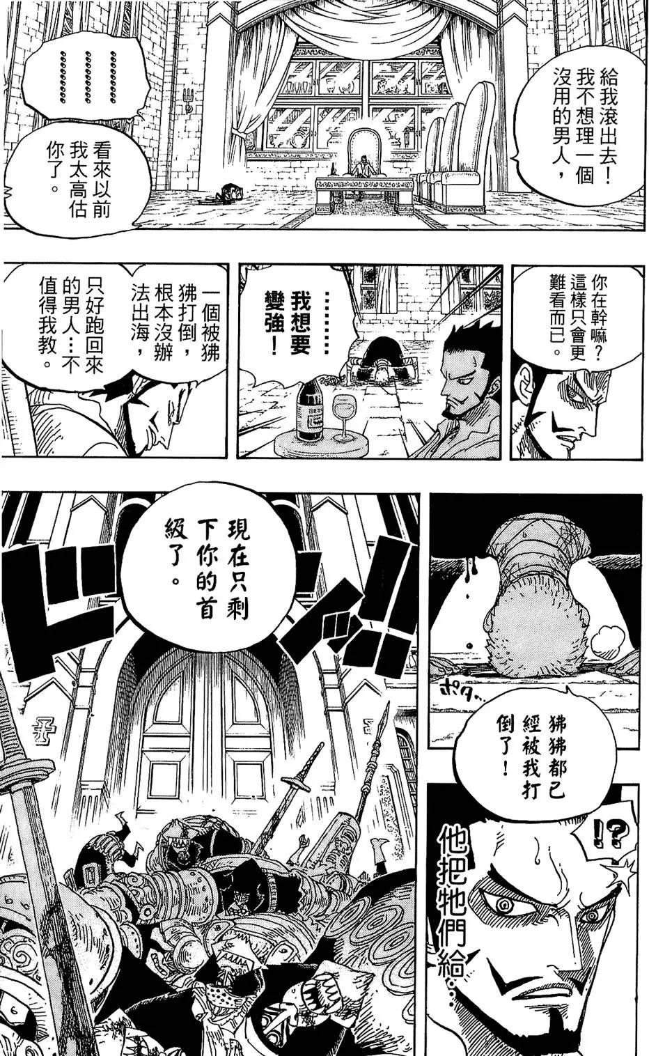 ONE PIECE航海王 - 第61卷(2/5) - 5