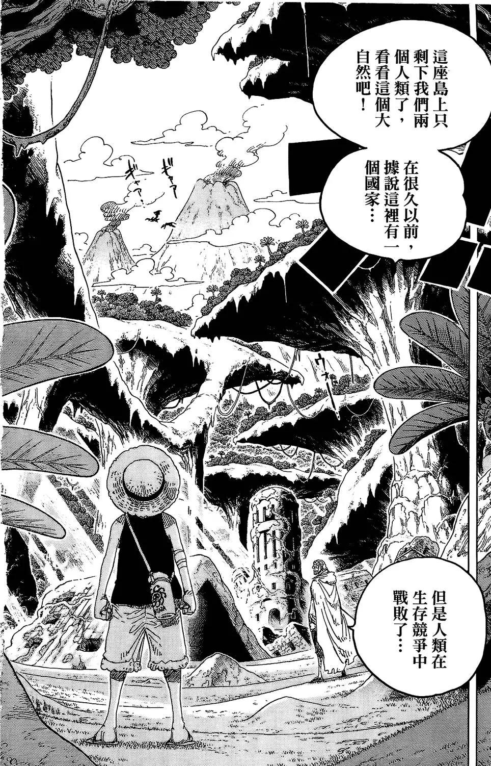 ONE PIECE航海王 - 第61卷(2/5) - 4