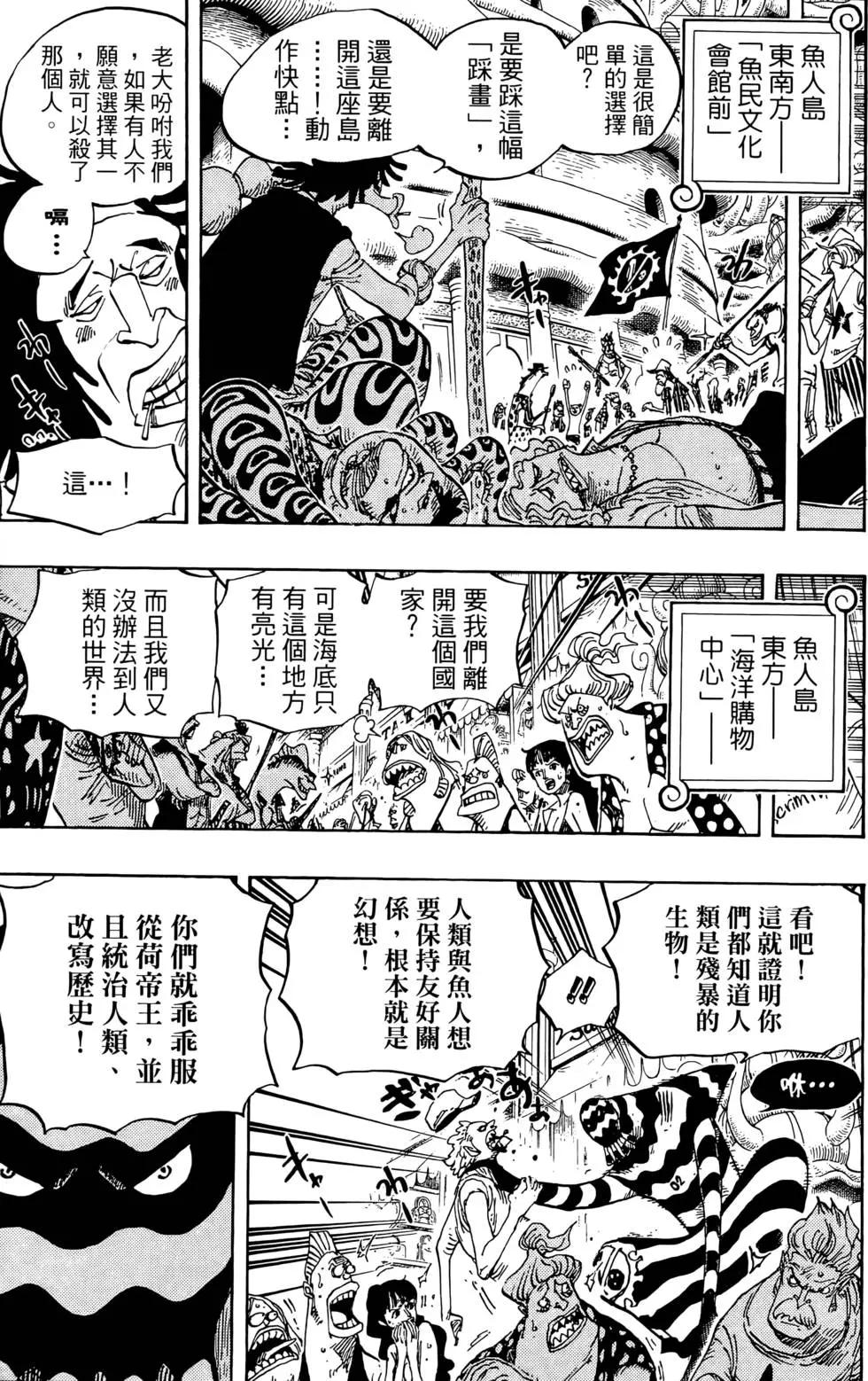 ONE PIECE航海王 - 第63卷(3/5) - 7