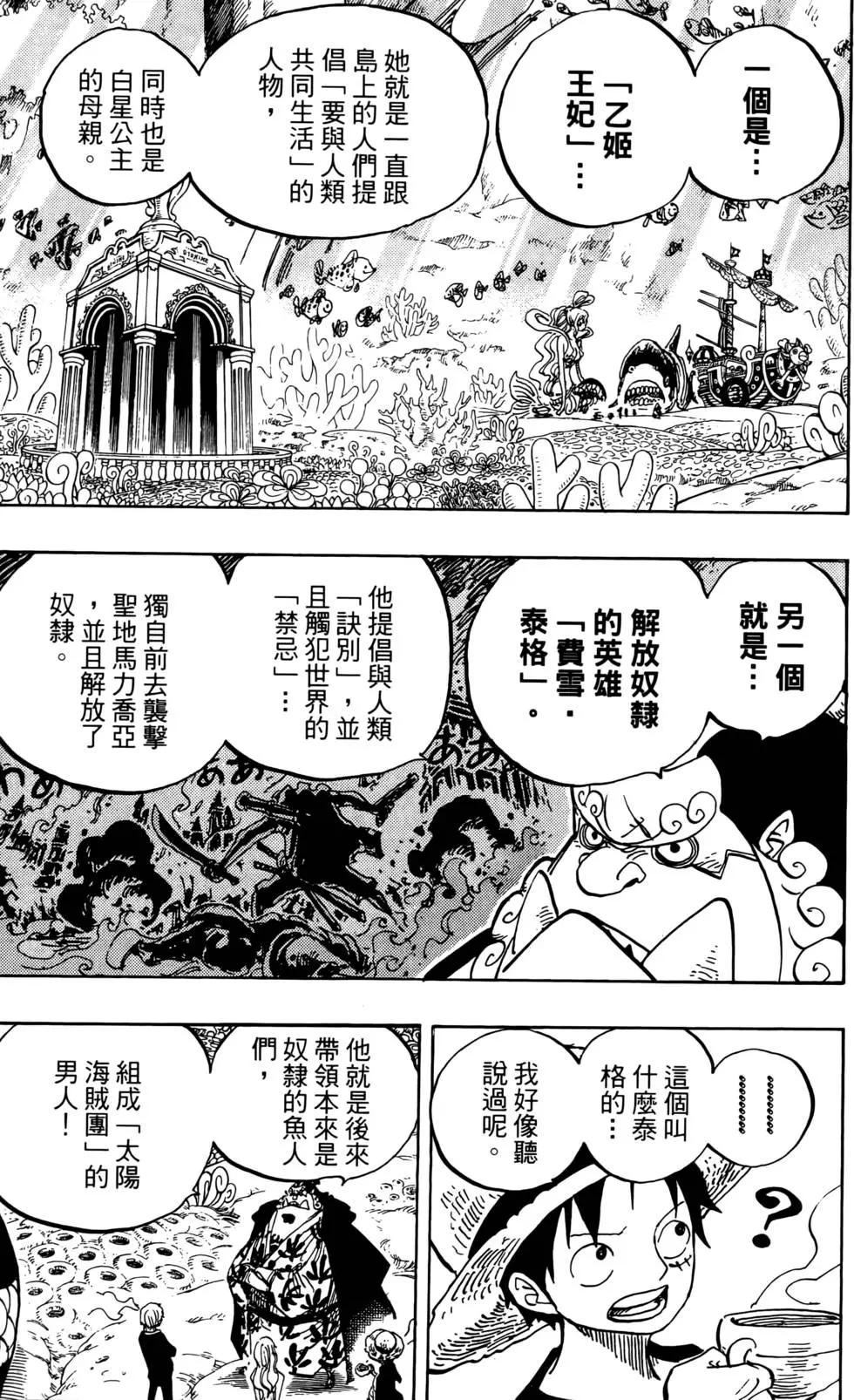 ONE PIECE航海王 - 第63卷(3/5) - 1