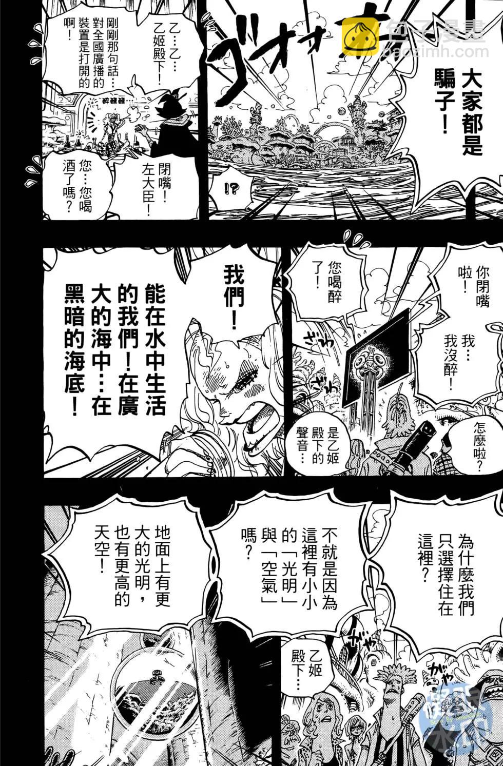 ONE PIECE航海王 - 第63卷(4/5) - 6