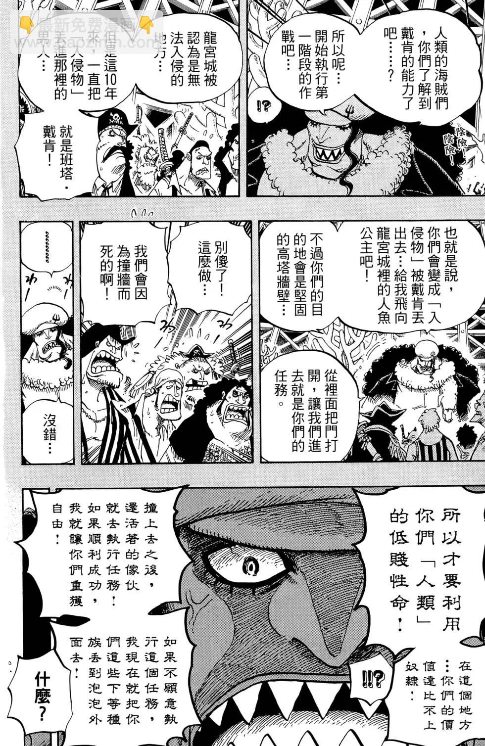 ONE PIECE航海王 - 第63卷(1/5) - 4