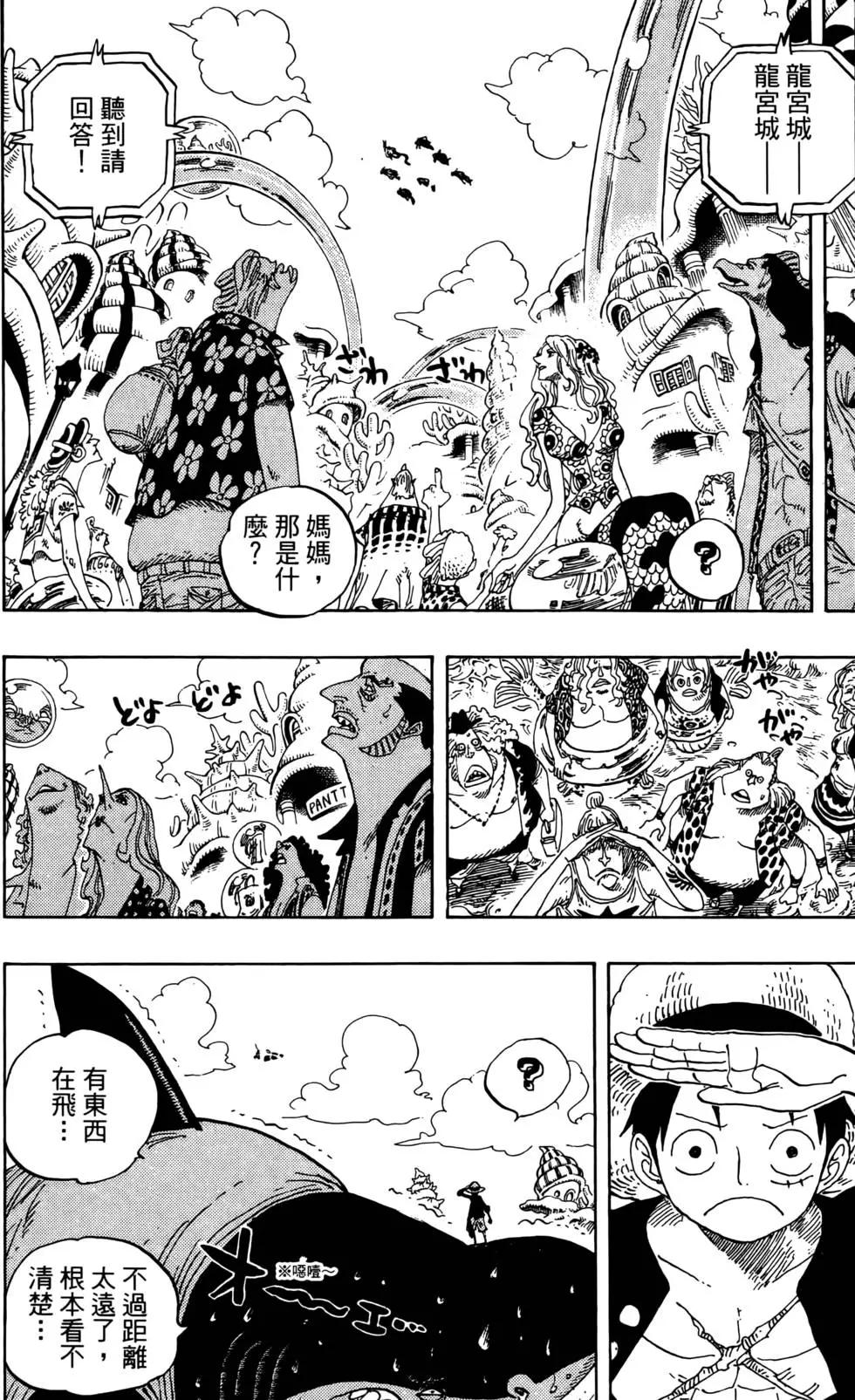 ONE PIECE航海王 - 第63卷(1/5) - 2