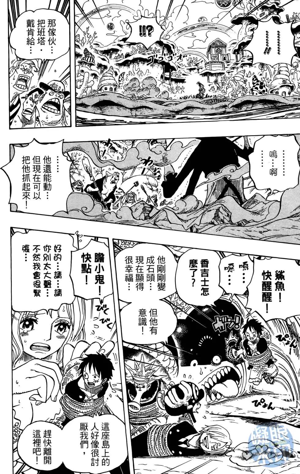 ONE PIECE航海王 - 第63卷(2/5) - 2