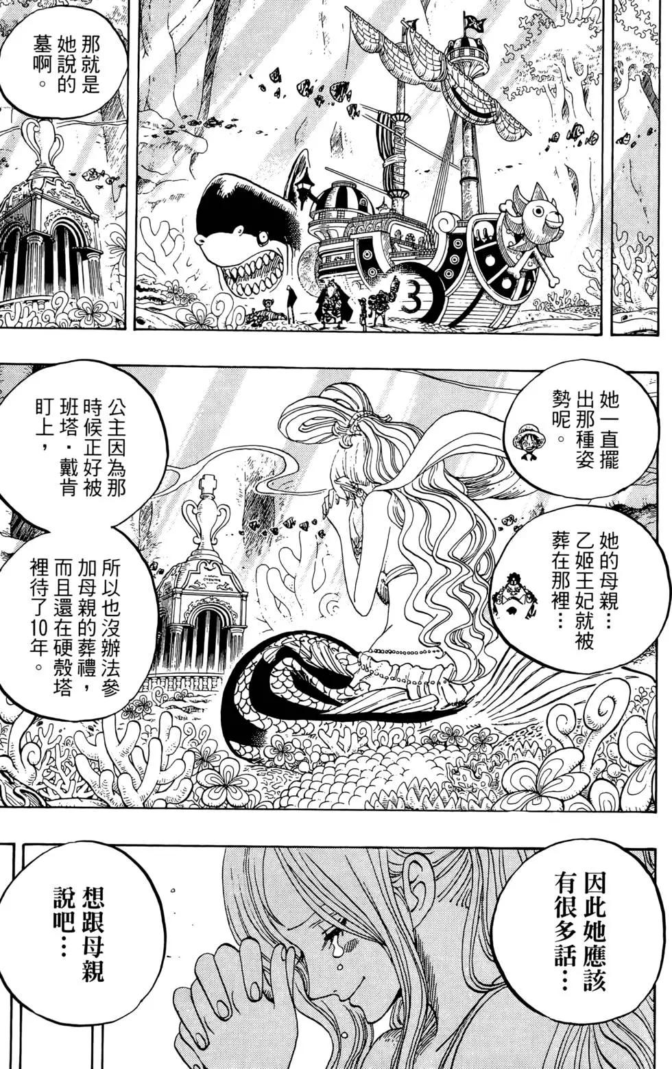 ONE PIECE航海王 - 第63卷(2/5) - 1