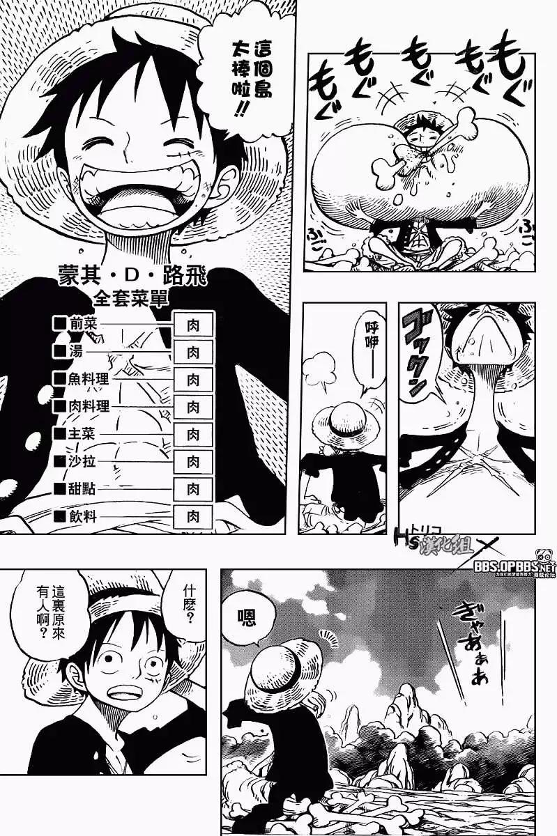 ONE PIECE航海王 - 開吃!惡魔果實! - 1