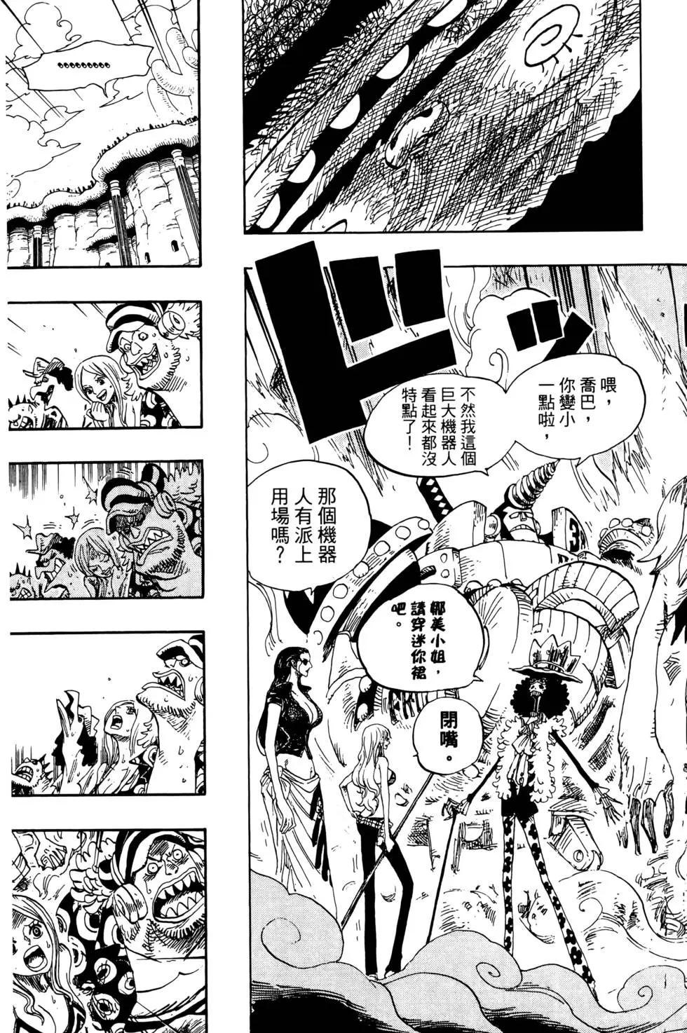 ONE PIECE航海王 - 第66卷(1/5) - 3