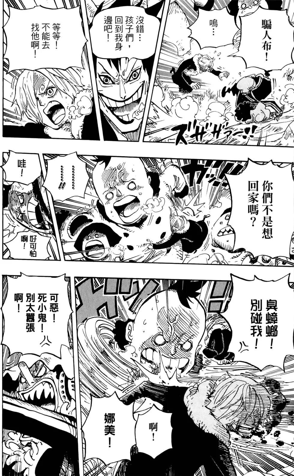 ONE PIECE航海王 - 第68卷(3/5) - 6