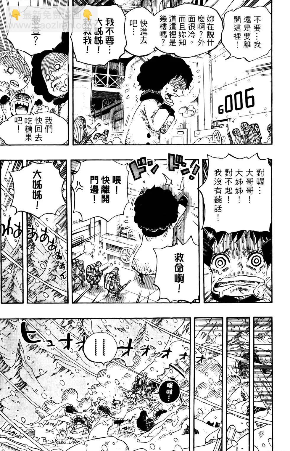 ONE PIECE航海王 - 第68卷(3/5) - 1