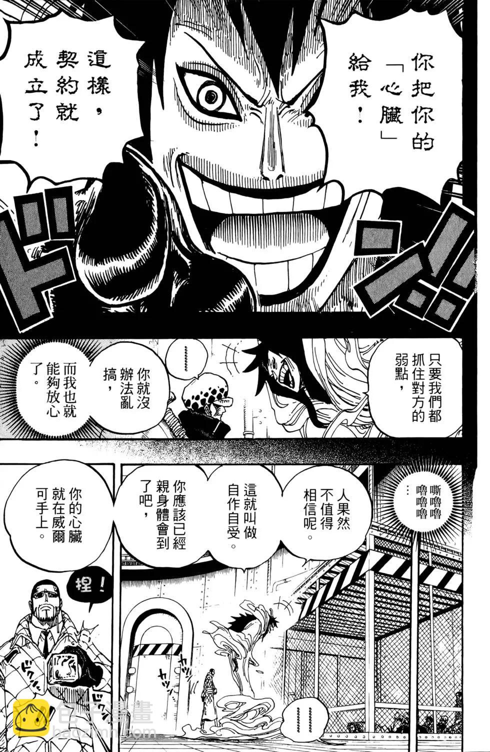 ONE PIECE航海王 - 第68卷(3/5) - 5