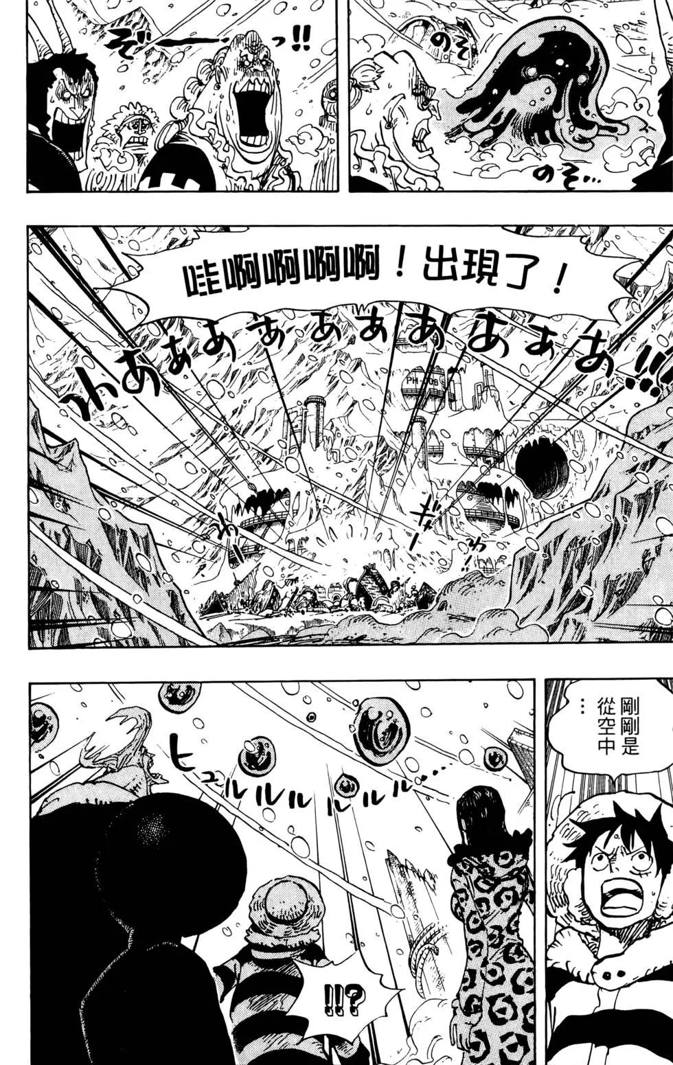 ONE PIECE航海王 - 第68卷(2/5) - 6