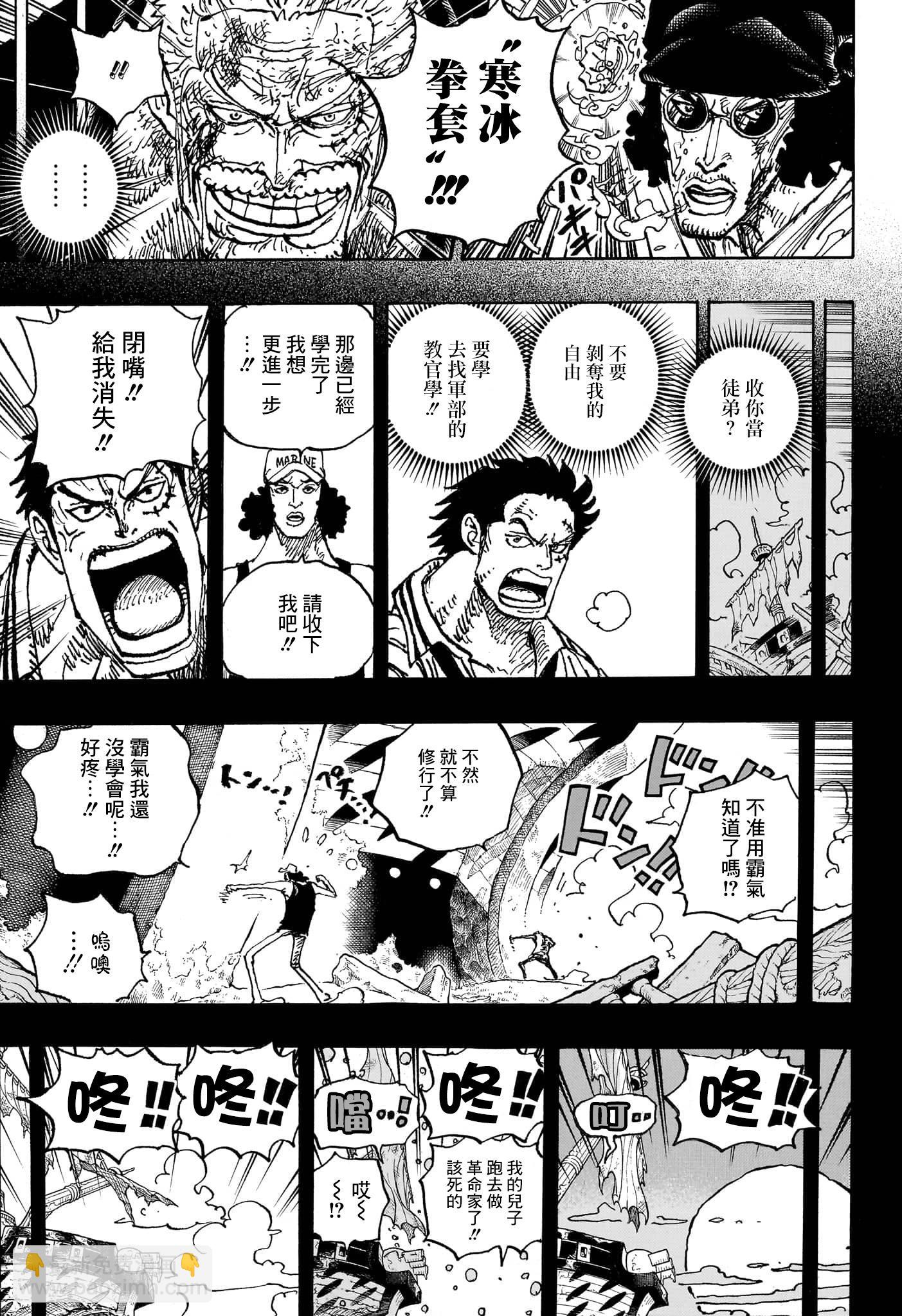 ONE PIECE航海王 - 第1087话 - 2