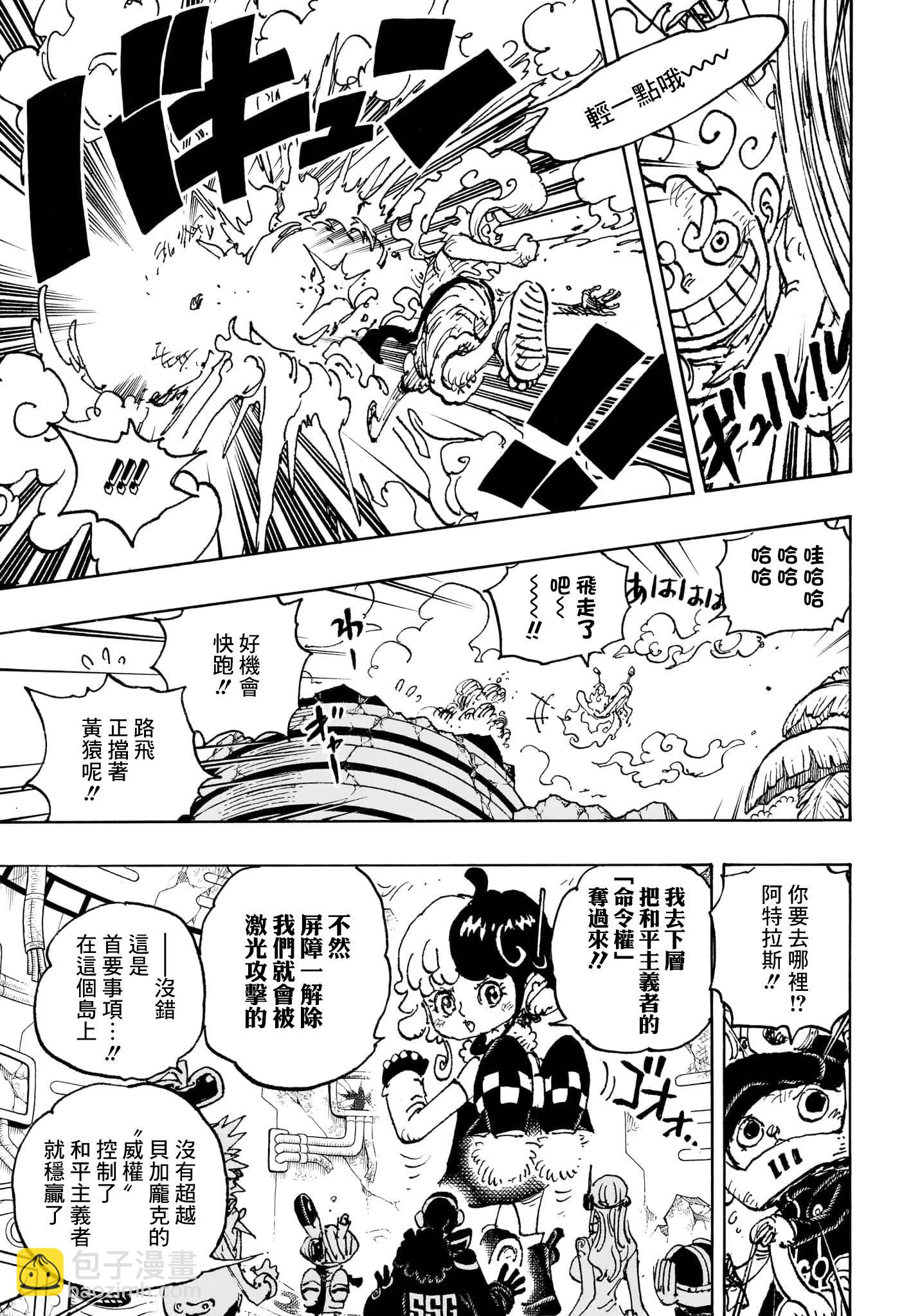 ONE PIECE航海王 - 第1093話 - 4