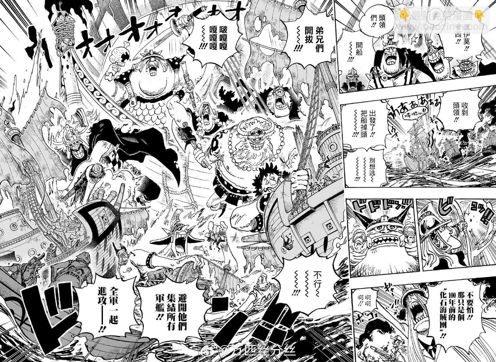 ONE PIECE航海王 - 第1117話 - 3