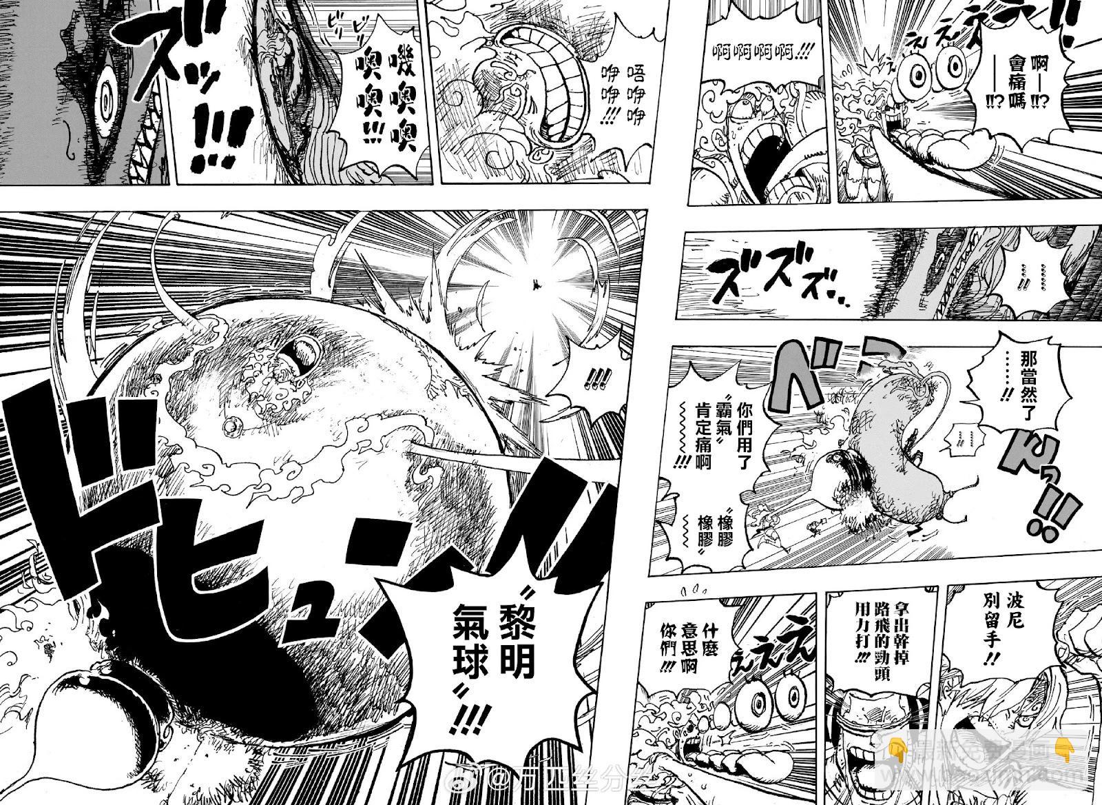 ONE PIECE航海王 - 第1119话 - 1