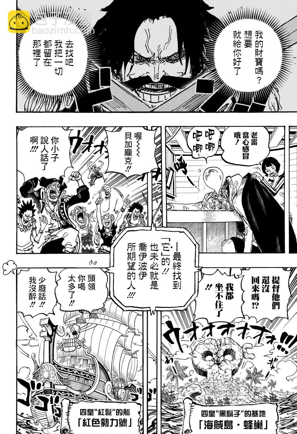 ONE PIECE航海王 - 第1121話 - 3