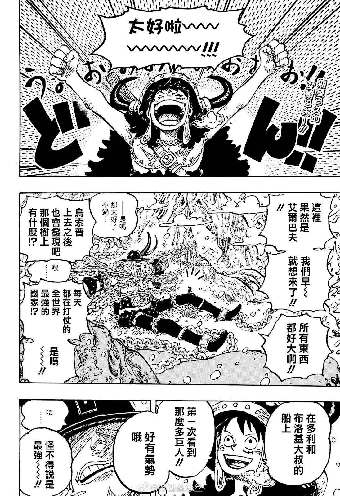 ONE PIECE航海王 - 第1131话 - 3