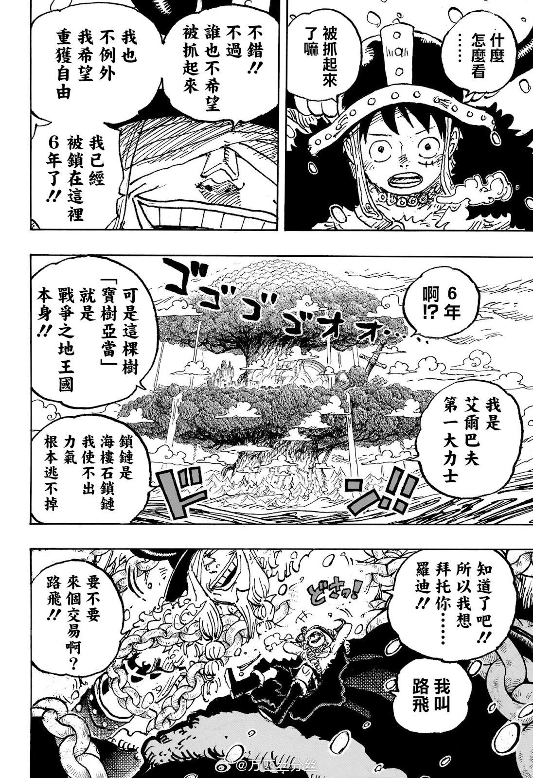 ONE PIECE航海王 - 第1131话 - 2