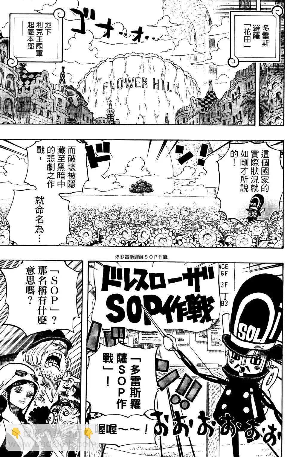 ONE PIECE航海王 - 第73卷(4/5) - 1