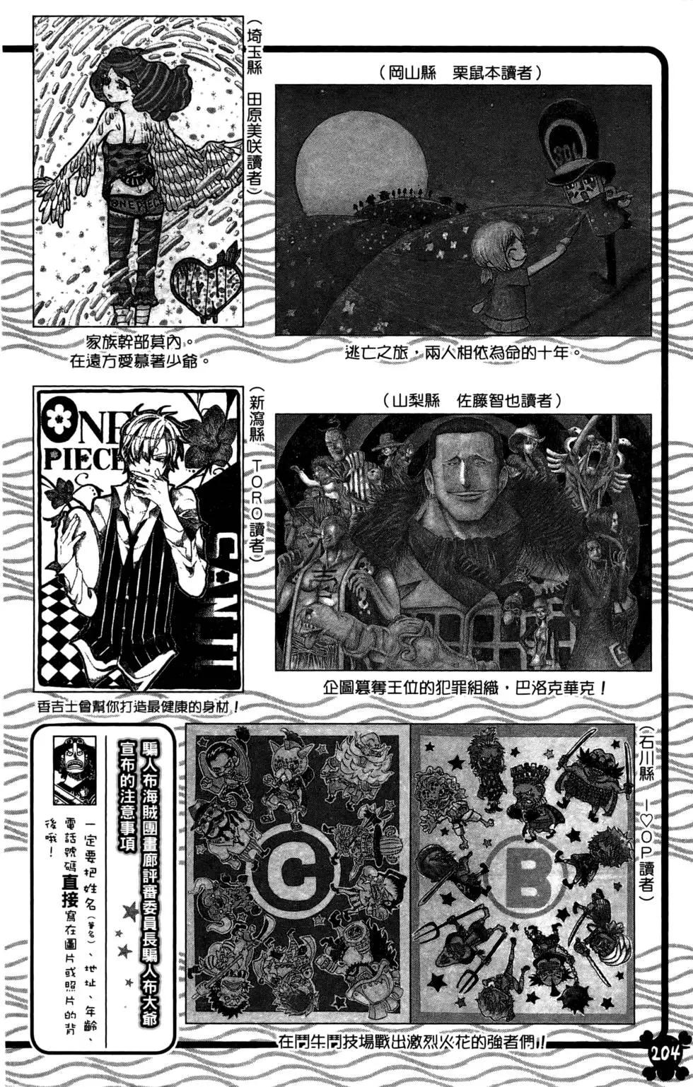 ONE PIECE航海王 - 第73卷(5/5) - 4