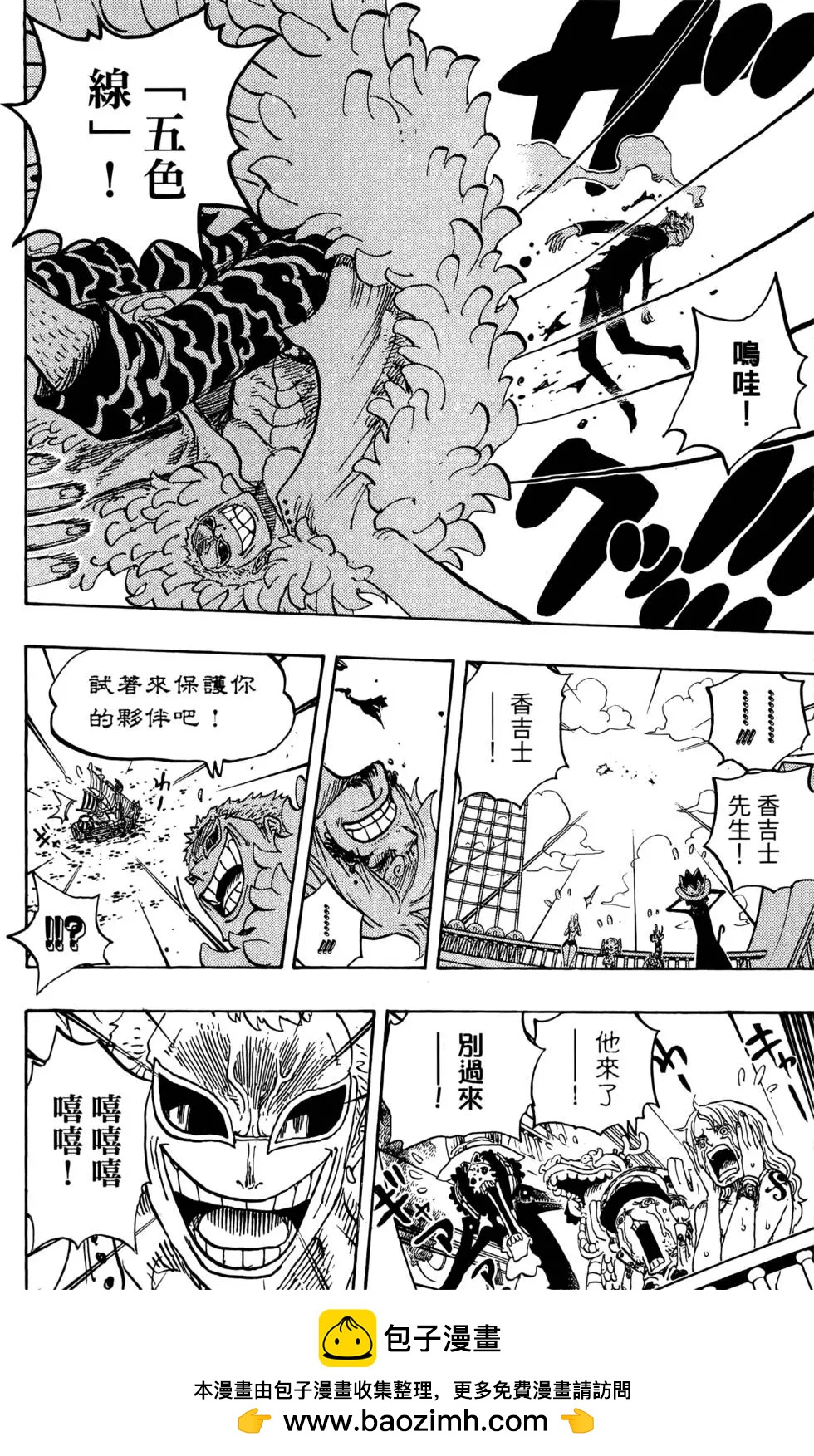 ONE PIECE航海王 - 第73卷(2/5) - 4