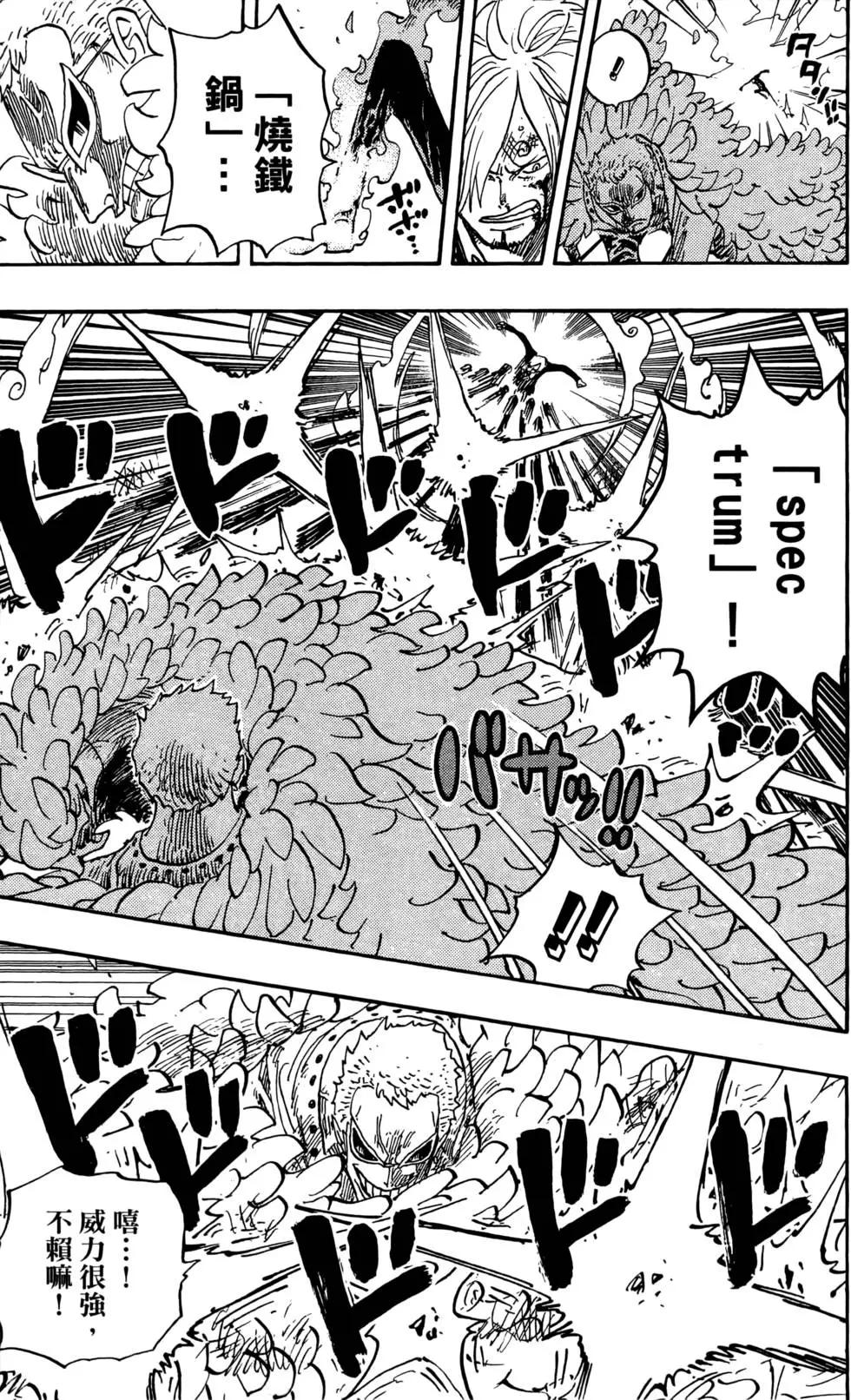 ONE PIECE航海王 - 第73卷(2/5) - 5