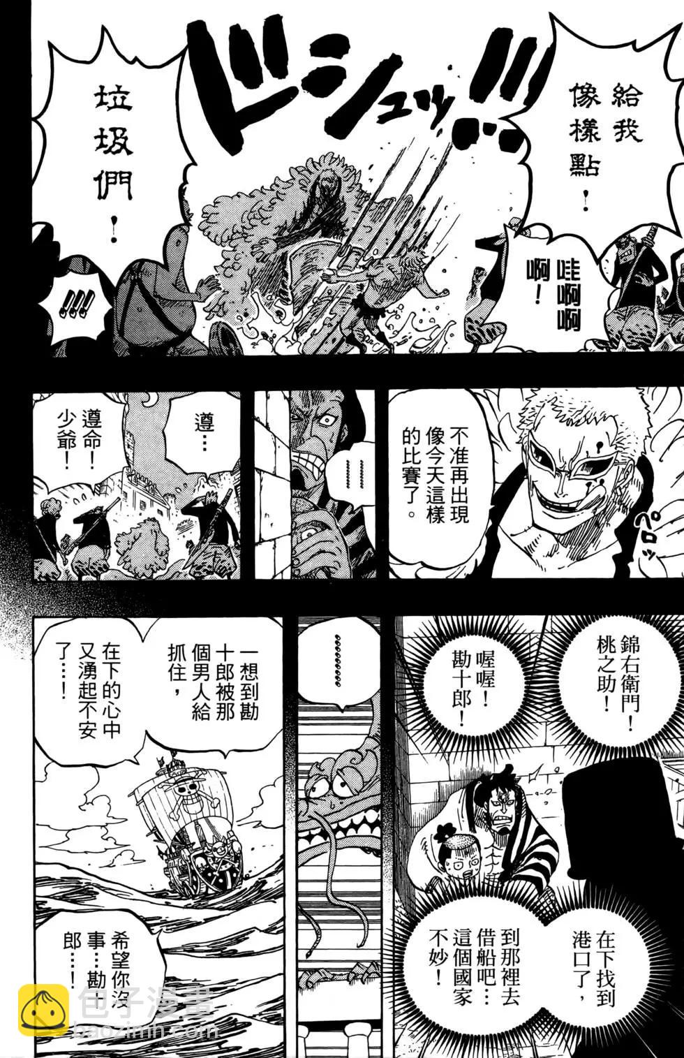 ONE PIECE航海王 - 第73卷(2/5) - 4