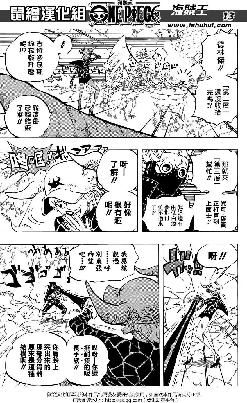 ONE PIECE航海王 - 第772回 - 3