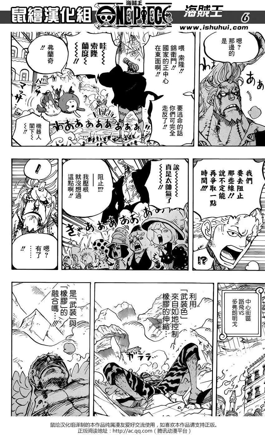 ONE PIECE航海王 - 第785回 - 2