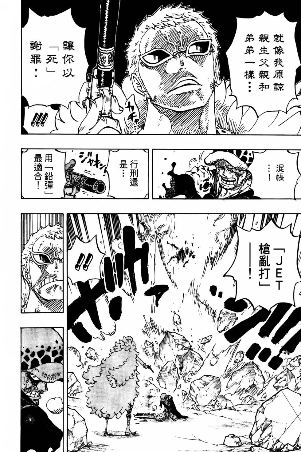 ONE PIECE航海王 - 第77卷(3/5) - 3