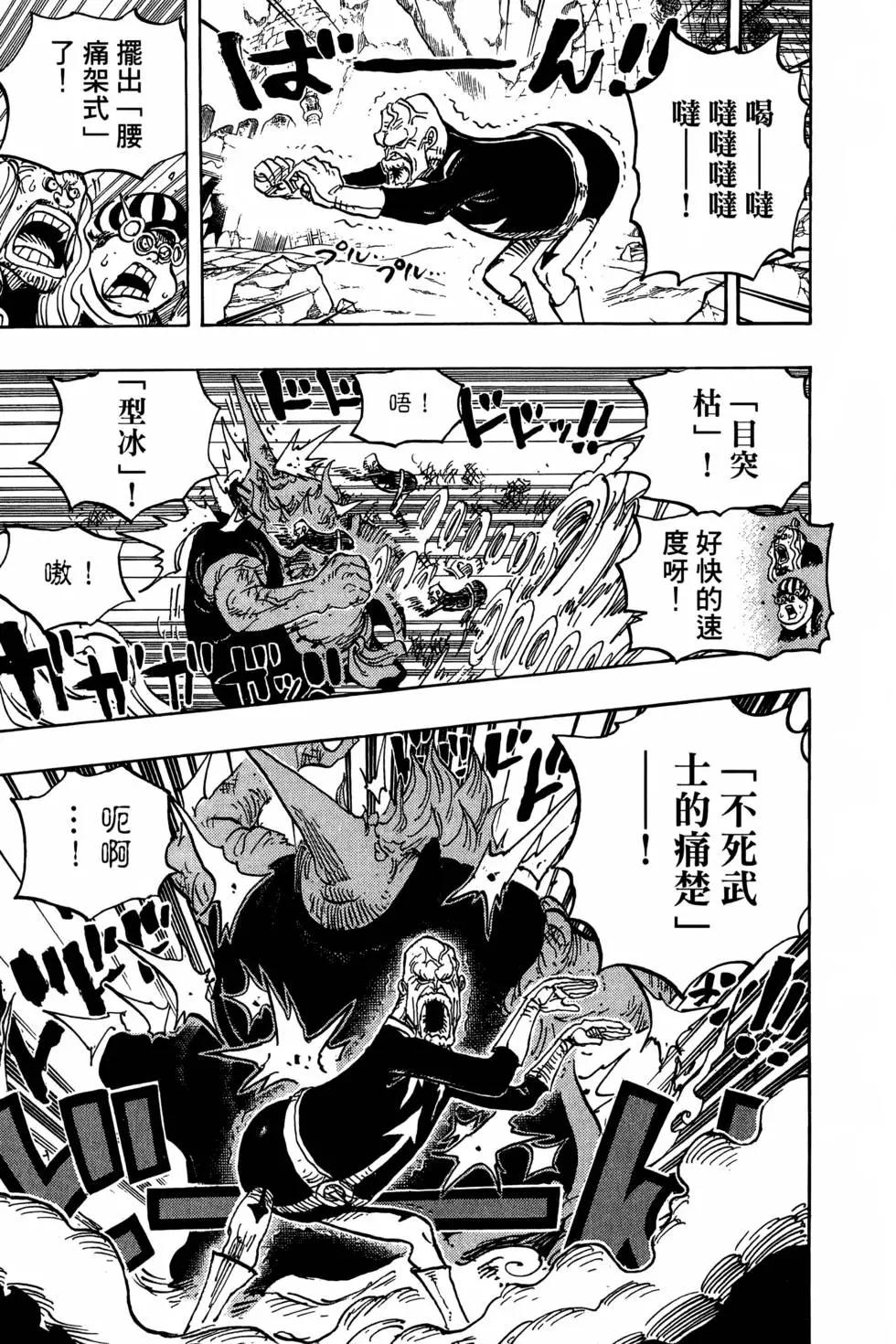 ONE PIECE航海王 - 第77卷(3/5) - 2