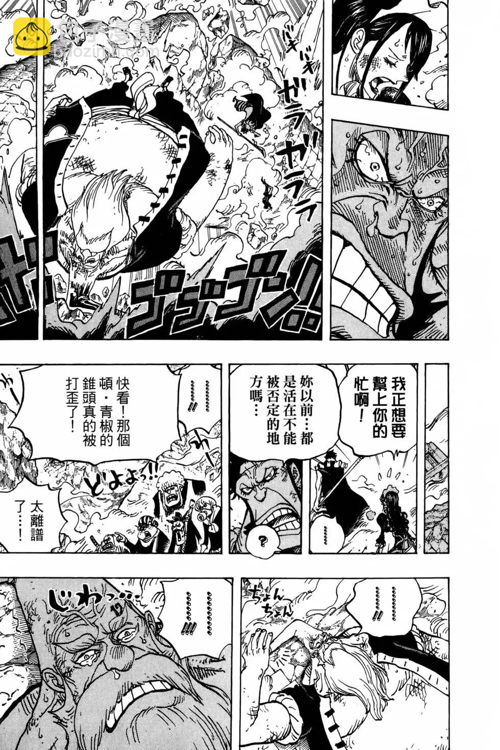 ONE PIECE航海王 - 第77卷(3/5) - 2